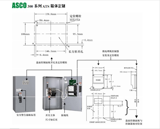 ASCO 双电源切换装置 D00300C30104H又名“优质电源选择开关”