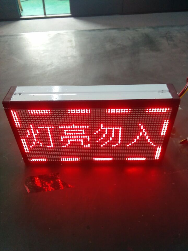 厂家批发LED单元板、深圳LED单色屏