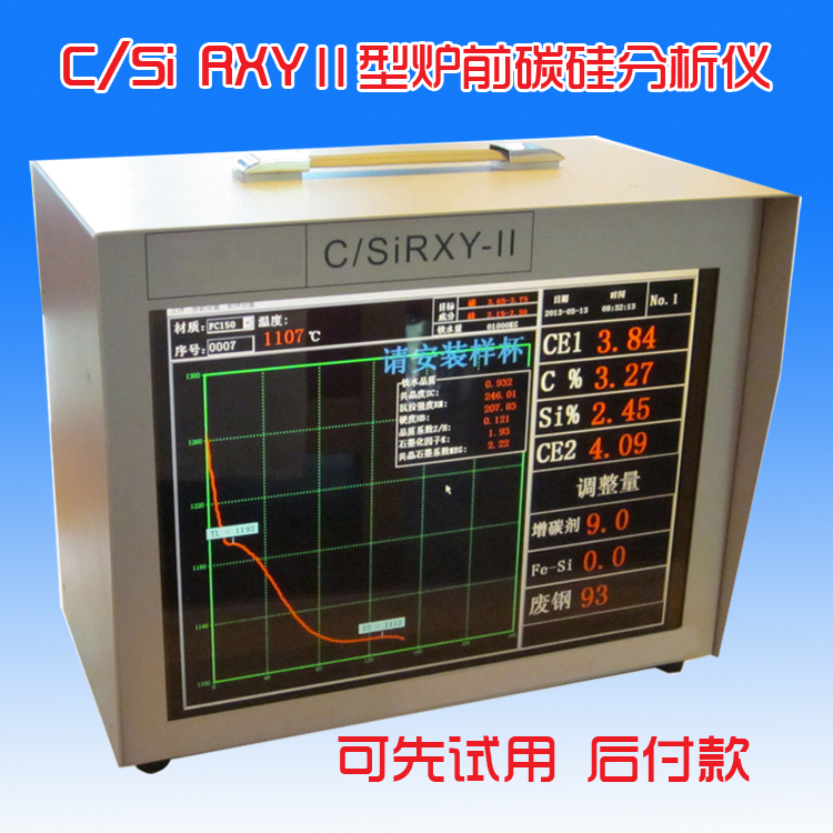 供应压铸壳体材料光谱仪 全谱直读光谱仪 南京明睿TY-9000型