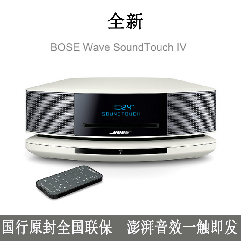 BOSE河南总代理BOSE Wave SoundTouch IV 妙韵四代蓝牙CD音响 博士4代无线音箱郑州实体店