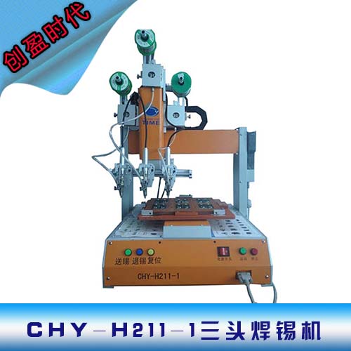 三头焊锡机，深圳自动焊锡机报价 厂家直销 性能稳定 品质保证