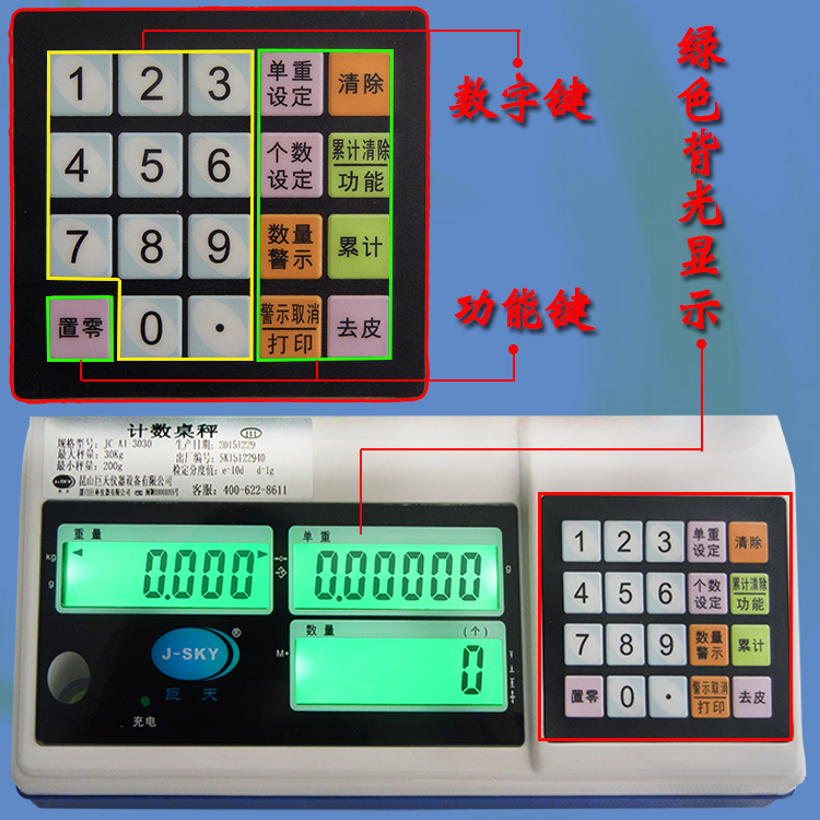感量0.1克记数电子称广东有卖