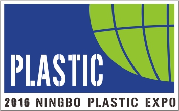 2019宁波国际塑料橡胶工业展览会