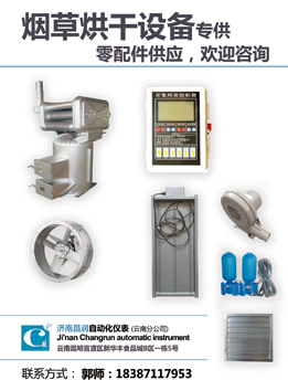 农副产品智能烘干控制器 烤房设备控制器 CR-600