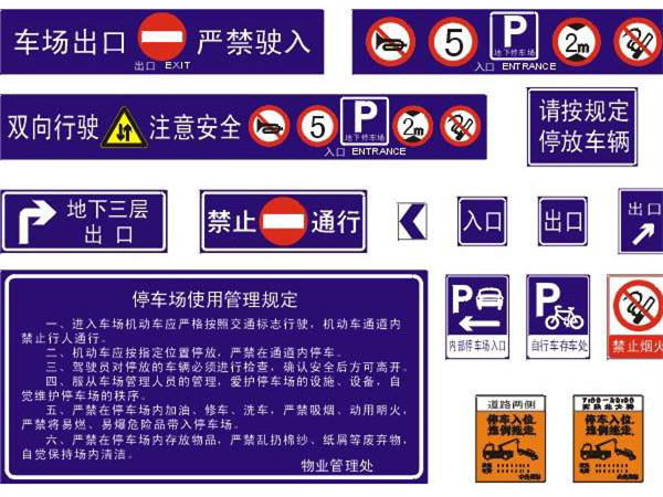 小区标牌-选好用的道路标志牌，就到北京亿泰信交通