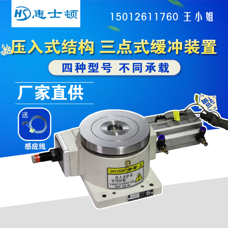 广东电动分度盘厂家 HSD-300RTL机床附件电动转盘