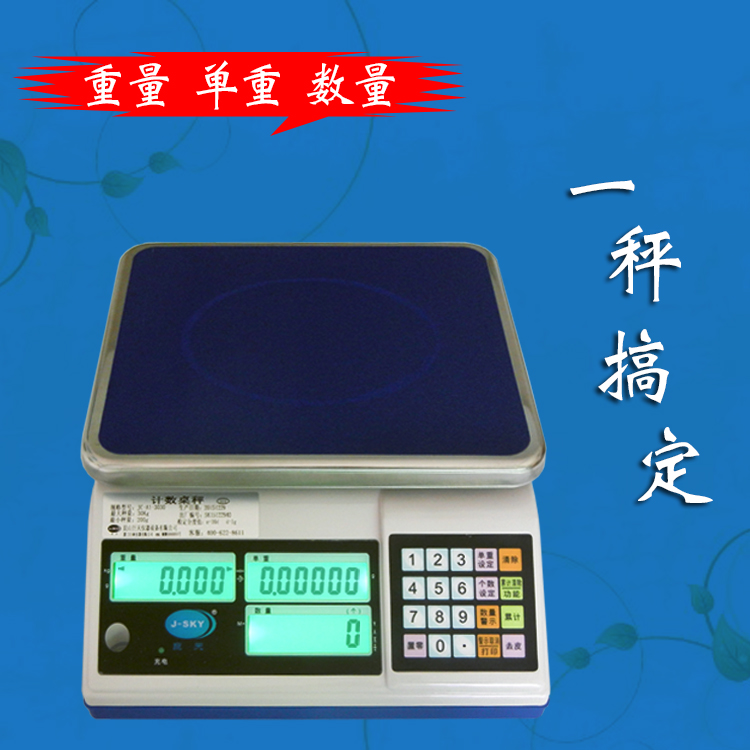 辽阳15kg/0.1g计重桌秤带警示功能价格