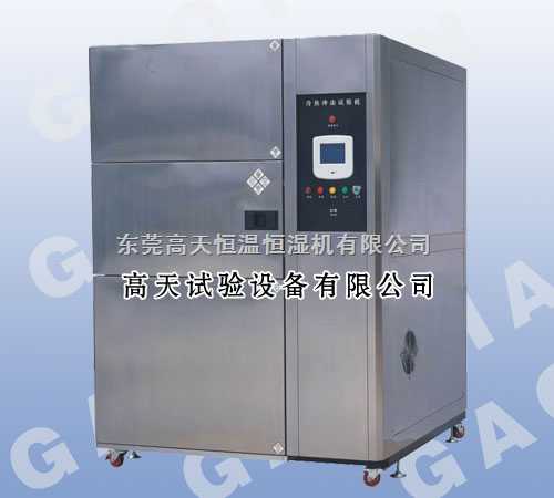 风冷式冷热冲击试验箱价格实惠的高低温冲击试验箱