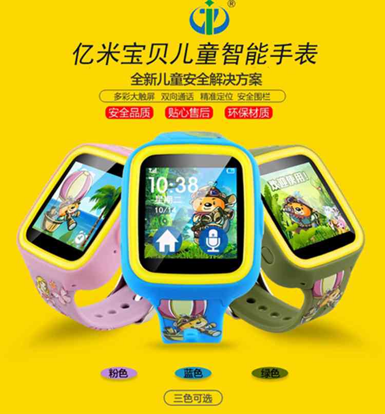 米的ZY58儿童智能手表手机工厂直销 带彩屏触摸屏儿童智能穿戴电话手表