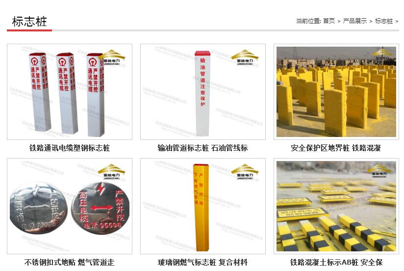 广州混凝土电缆标志桩/铁路界桩
