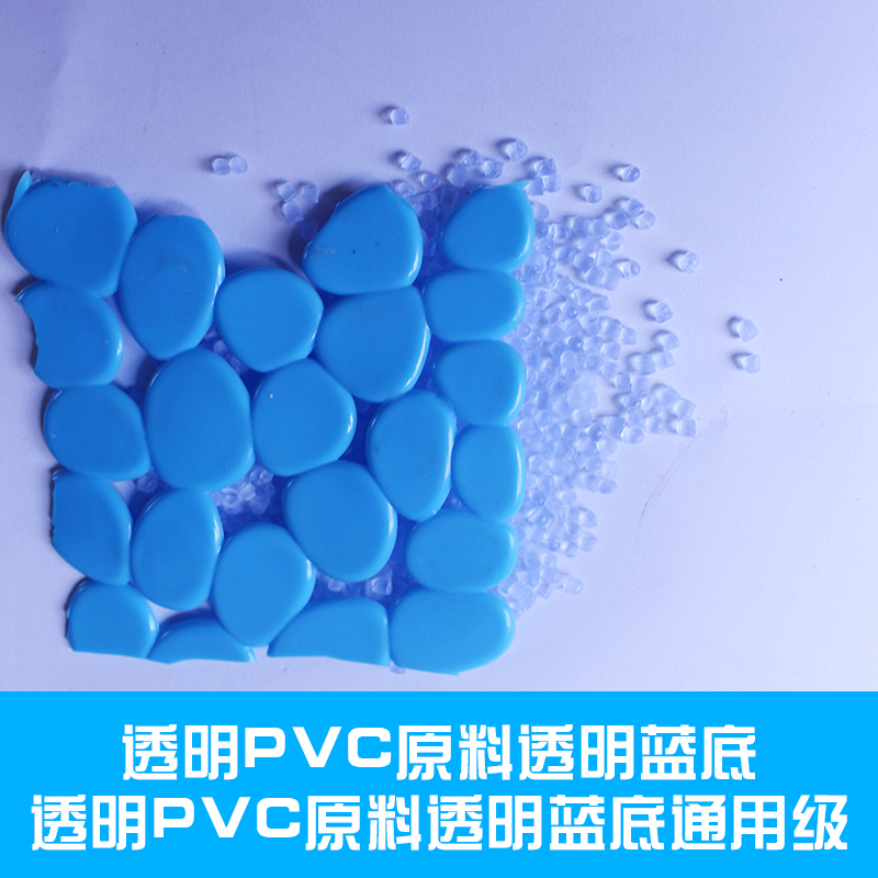 供应用于的环保pvc颗粒pvc粒子，珠海环保pvc颗粒pvc粒子