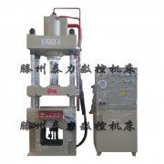 滕州泰力厂家直销YQ32-630T三梁四柱液压机供应上海松江区 质量*
