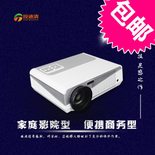 投迪清TDQ-98投影仪1080P家庭影院安卓WIFI办公 3600高亮度
