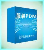 服装企业管理软件凯普森PDM