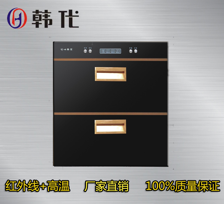 韩代厨卫电器家用嵌入式不锈钢保洁柜/消毒柜H009厂家直销正品包邮