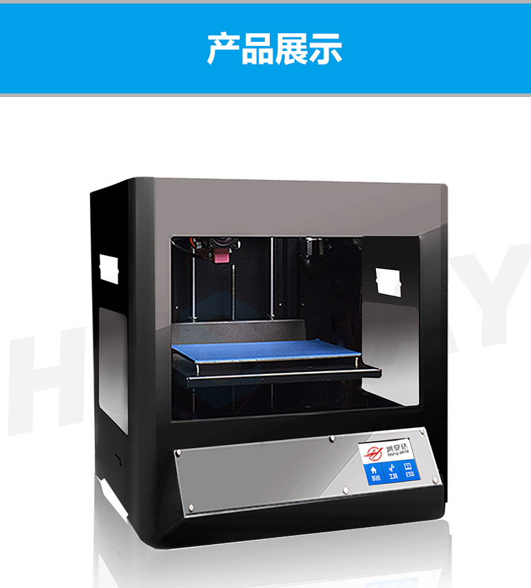 鸿安达3D打印机 HAD3D-509 3D彩色打印机 三维打印机 工业级3d打印机 3d打印机厂家