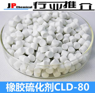 环保化剂CLD-80