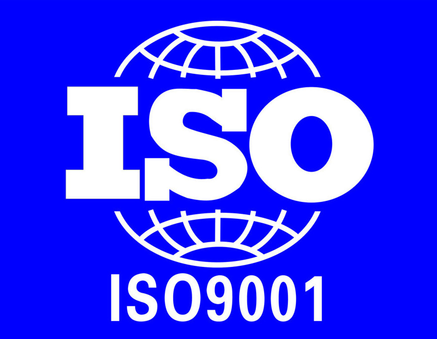 四川成都重庆ISO9001质量管理体系认证咨询;重庆ISO9001认证价格