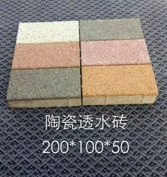 福建莆田陶瓷透水砖今日报价