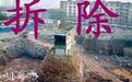 北京东城区专业楼板拆除加固 墙体拆除切割代理