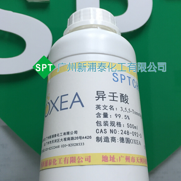 德国oxea异壬酸代理商价格-异壬酸样品500ml