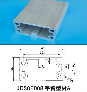 厂家直销线性模组机械手铝型材JD30F008手臂型材A 治具配件