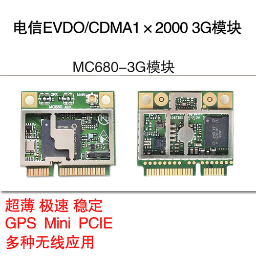 车联网应用中国电信3G EVDO模块mini PCIE半高模组 CDMA2000模块工业控制监控应用