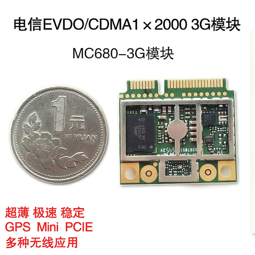 源头工厂供应电信3G EVDO模块物联网应用CDMA2000模块工业自动化控制模块
