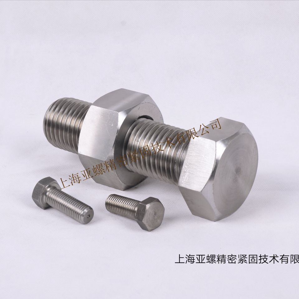 上海亚螺公司供应2205、2507、2520、C276、904L、1.4529等材质紧固件、以及非标螺栓、螺母等