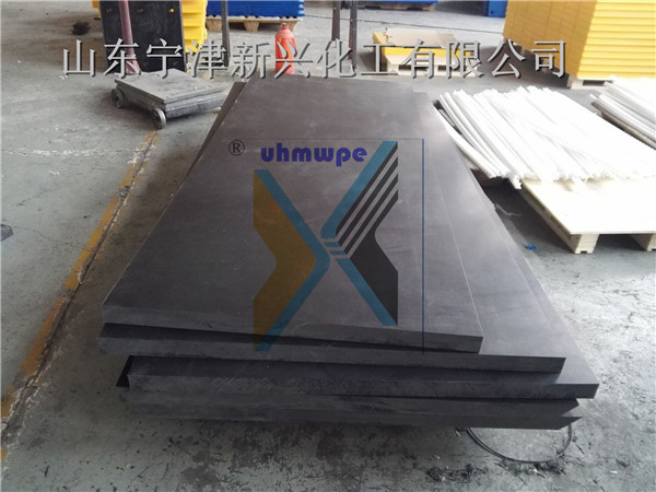 山东新兴高性能含硼聚乙烯板中离子防屏蔽板