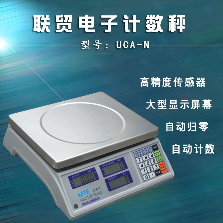 联贸-30KG电子桌面秤,称重30kg显示分度值1g高精度天平桌秤