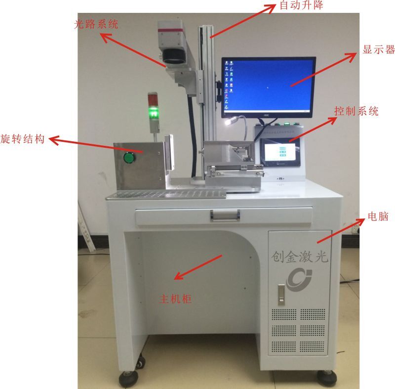 厂家直销电镀产品激光打标机/手机边框激光镭雕机