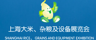 2017上海绿色大米展
