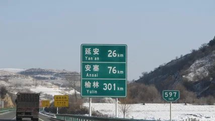 高速公路标志牌_城市公路标志牌_国道公路标志牌_省道公路标志牌
