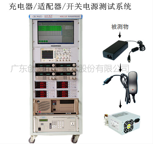 广东充电器/charge测试系统价格 免费安装维修