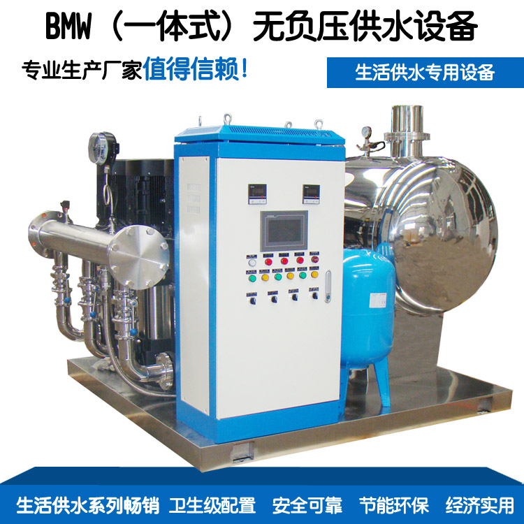 上海厂家定制BMW 一体式）无负压供水设备 全自动给水设备 供水无负压