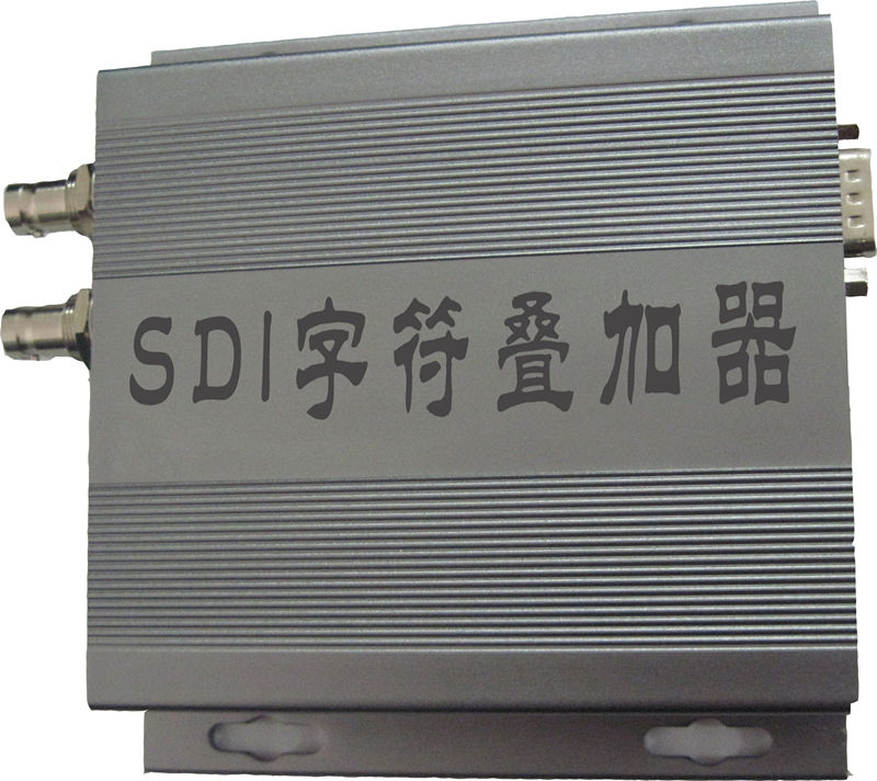 SDI视频字符叠加器