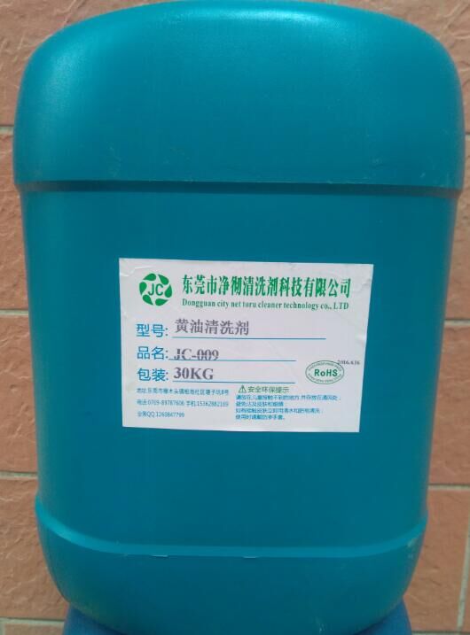 东莞JC-009黄油清洗剂 除黄油的化学材料批发 拉伸油清洁剂