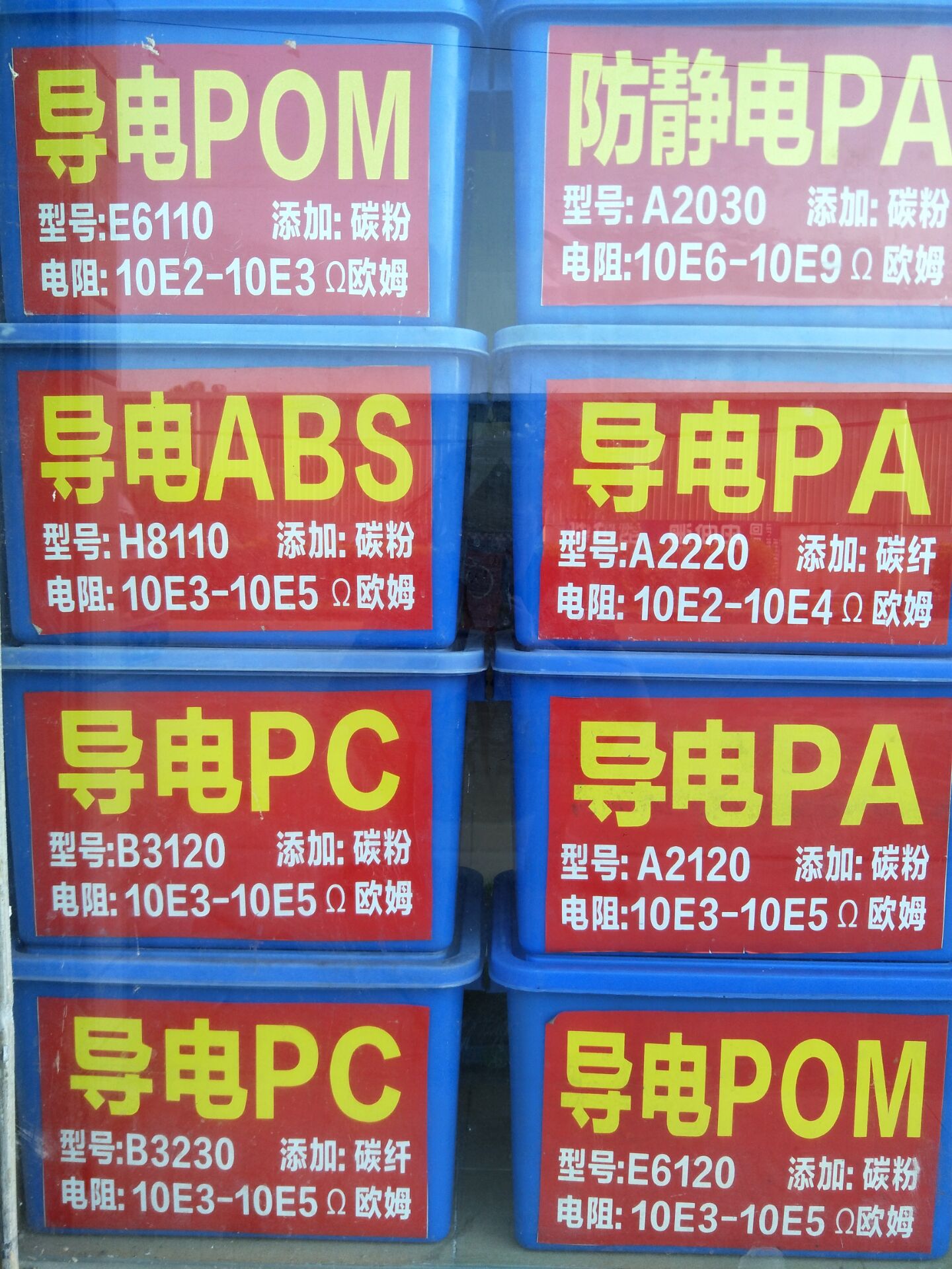 广东塑胶厂强势推出防静电ABS原料，托盘**防静电系数10的6-9次方