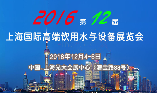 2016上海国际*厨房设备展