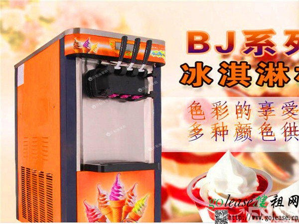 深圳冰淇淋机出租爆米花机冷饮机棉花糖机出租