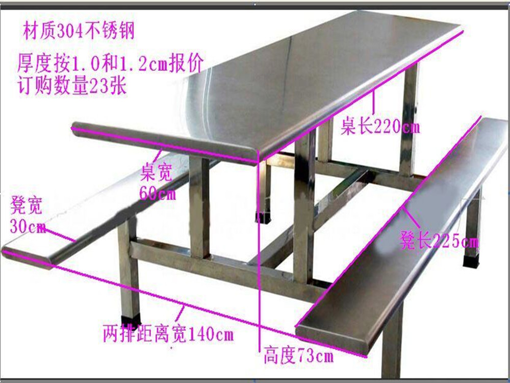KS直销不锈钢餐桌椅-广州不锈钢餐桌椅-不锈钢餐桌尺寸
