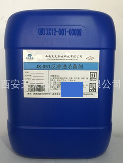 JX-051反渗透杀菌剂