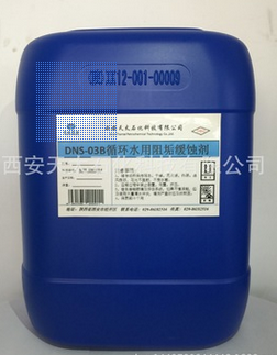 DNS-03B循环水用阻垢缓蚀剂