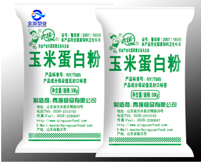 攀枝花包装袋生产厂批发定做塑料袋编织袋纸塑袋蛇皮口袋