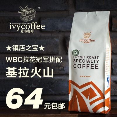 供应意式咖啡豆-爱韦咖啡 精选雨林认证意式拼配豆 基拉火山）