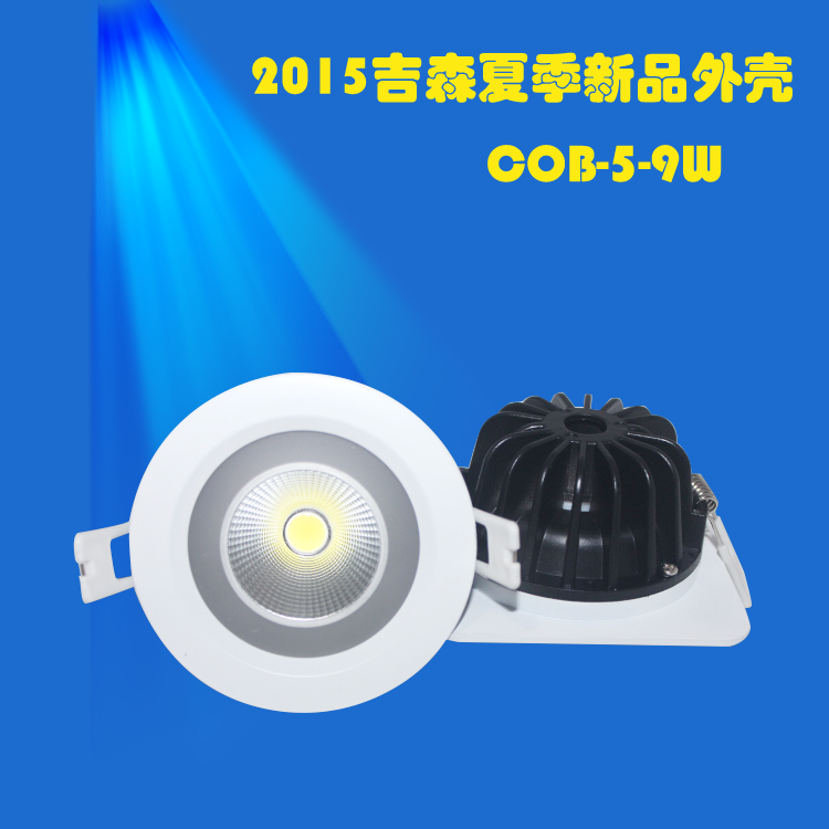 COB面光源SMD贴片筒灯外壳厂家私模高档压铸筒灯套件2.5寸发光面10MM
