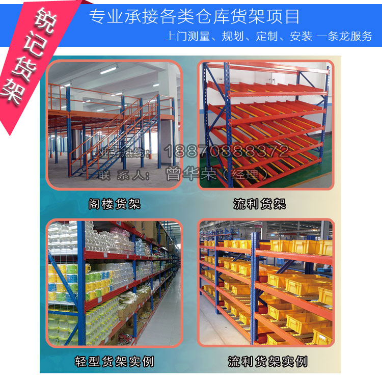 赣州仓储货架 重型仓库货架 结构安装方便 采用国标冷轧钢