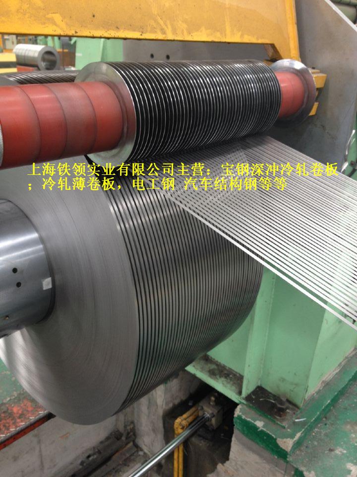 **精密分条 宝钢股份正品电工钢卷板B50A290，B50A470.B50A600千吨现货库存，规格全.价格低