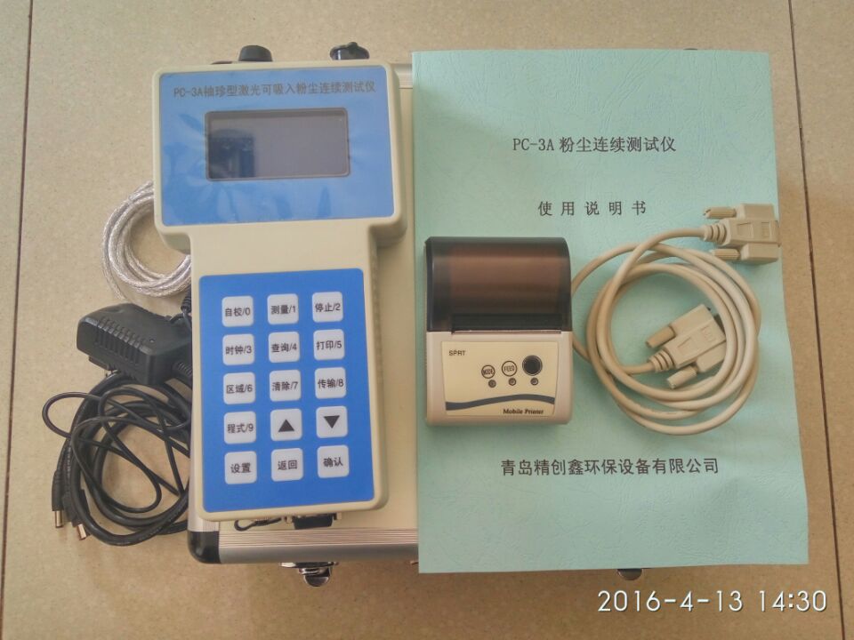 较新研发JPC-3C型在线粉尘浓度测试仪 PM2.5/PM10粉尘测试仪